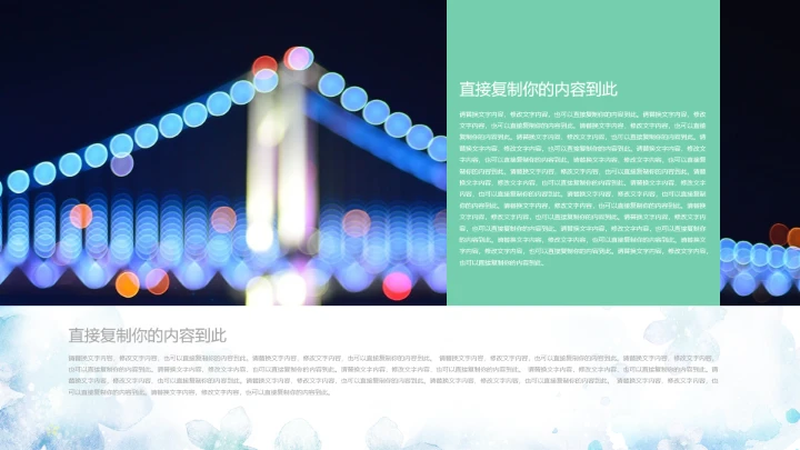 职业规划PPT通用模板