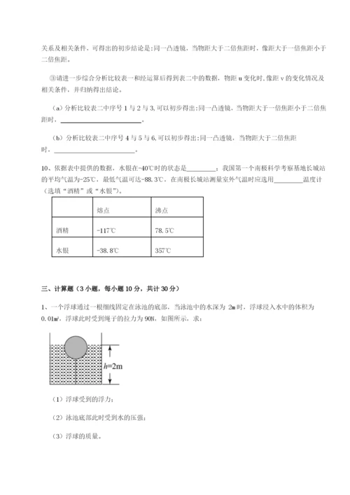 广东深圳市高级中学物理八年级下册期末考试专题练习练习题.docx