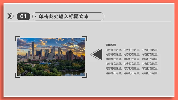 运营分析简约实用工作型通用PPT模板