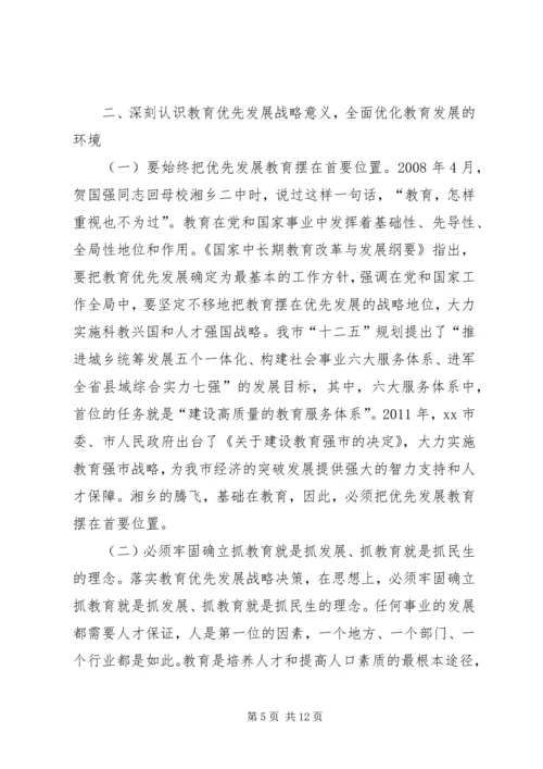 市委书记在全市教育工作大会上的讲话.docx