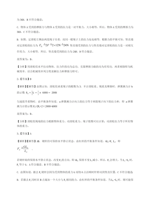 滚动提升练习江西九江市同文中学物理八年级下册期末考试章节测评试卷（含答案解析）.docx