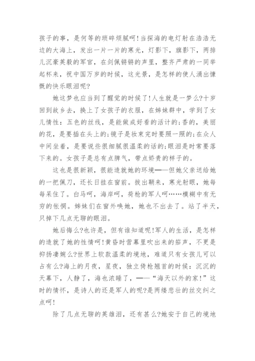 冰心《梦》原文欣赏.docx