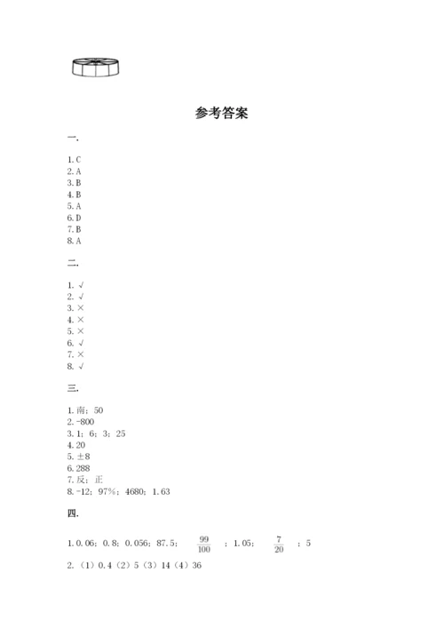 苏教版六年级数学小升初试卷精品【网校专用】.docx