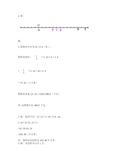 冀教版小升初数学模拟试题（满分必刷）.docx