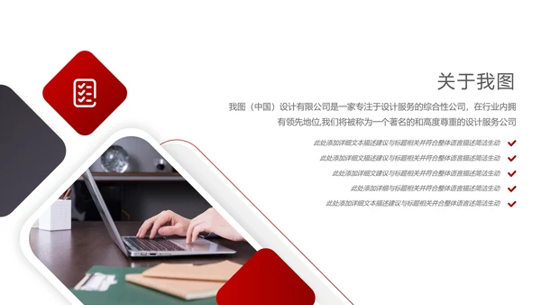 欧美风企业简介创业融资公司宣传PPT模板