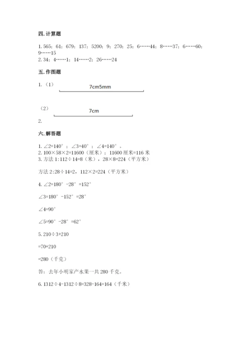 人教版四年级上册数学 期末测试卷附答案下载.docx