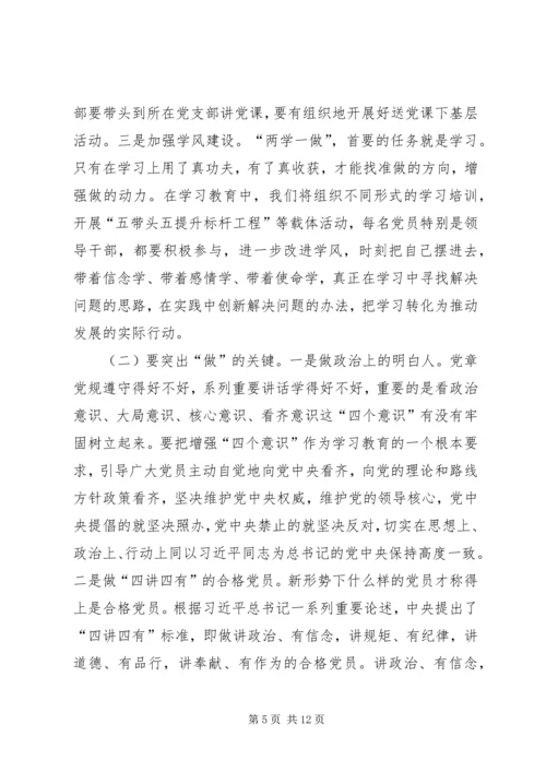 某某中心党支部关于“两学一做”学习教育动员部署的情况报告 (5).docx