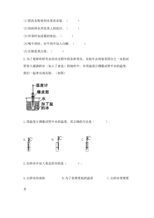 教科版三年级上册科学期末测试卷及答案（有一套）.docx