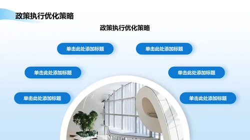 蓝色党政风政务工作总结汇报PPT模板