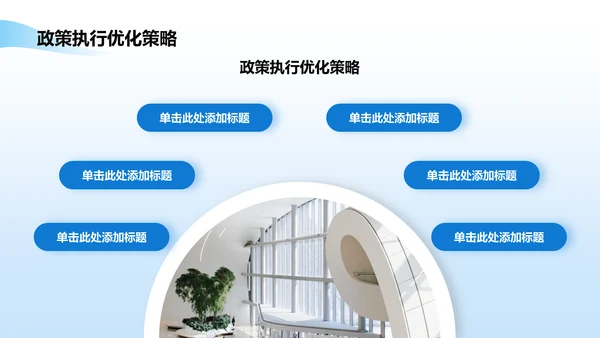 蓝色党政风政务工作总结汇报PPT模板