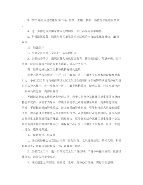 精编之政务服务中心个人工作计划范本.docx