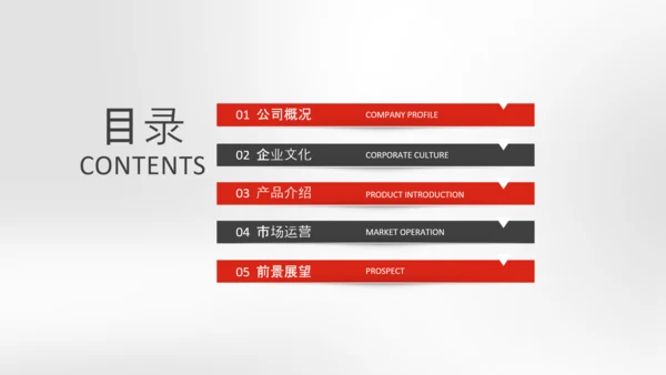 简约企业宣传企业简介公司简介PPT模板