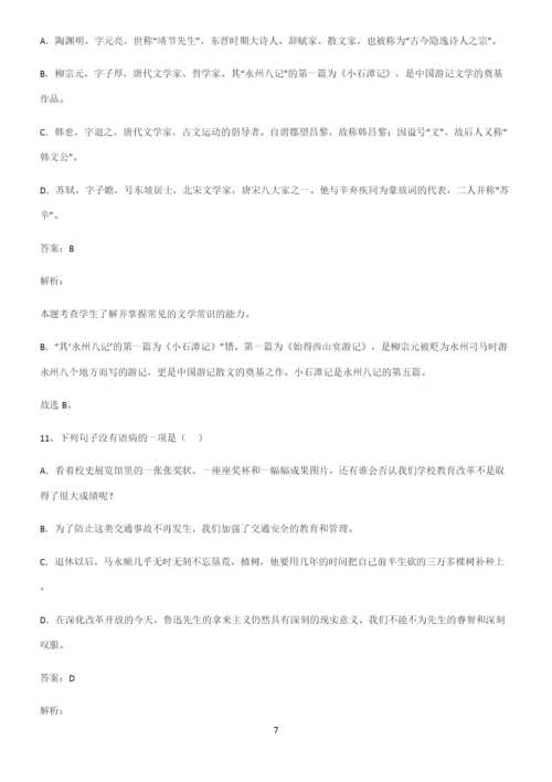 高中语文基础知识专项训练题.docx