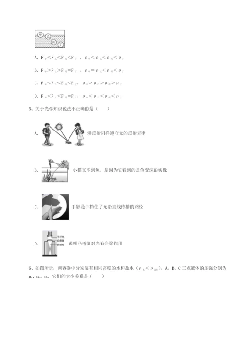 滚动提升练习福建厦门市湖滨中学物理八年级下册期末考试专题练习试卷（解析版含答案）.docx