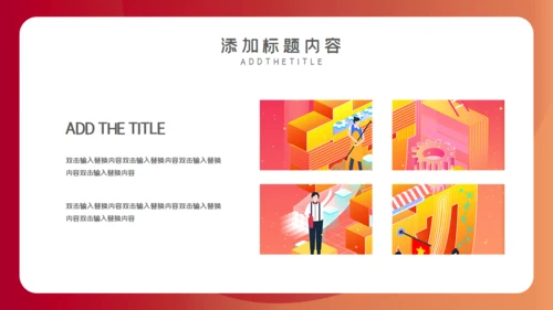 五一劳动节活动策划方案通用PPT模板