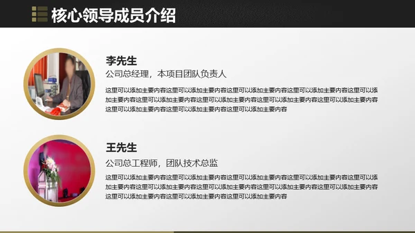 金字塔创业融资金融投资通用PPT模板