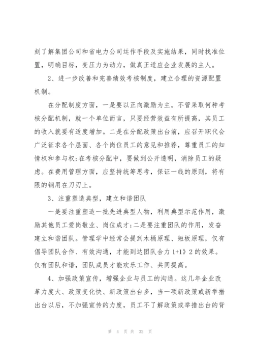 2021党员思想动态分析报告【十篇】.docx