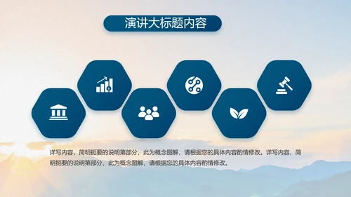 大学生国防教育八一军事部队动态PPT