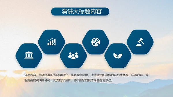 大学生国防教育八一军事部队动态PPT