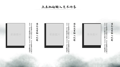 水墨中国风佛教文化宣传禅道动态PPT模板