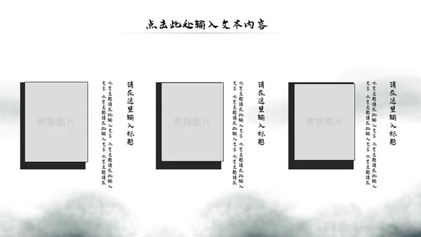 水墨中国风佛教文化宣传禅道动态PPT模板
