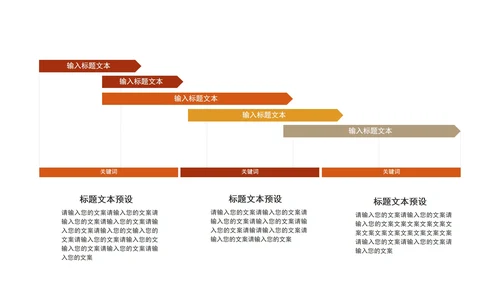 小清新商务灰色关系图形PPT模板