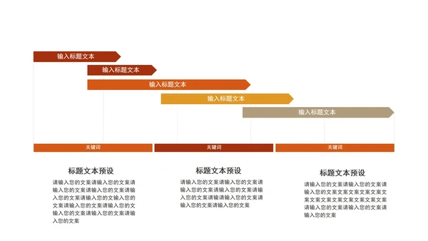 小清新商务灰色关系图形PPT模板