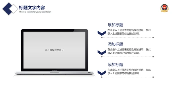 公安警察案件汇报动态PPT