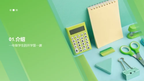 绿色商务现代培训师的开学第一课PPT模板