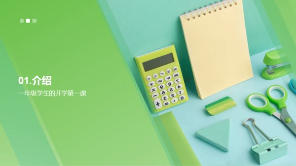 绿色商务现代培训师的开学第一课PPT模板