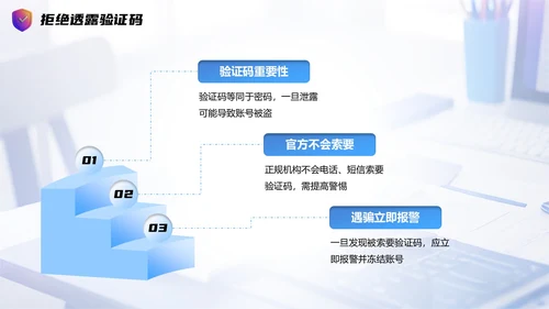 浅蓝色简约风网络安全宣传周科普讲座PPT模板