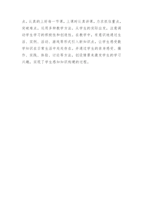 三年级下册数学教学工作总结.docx