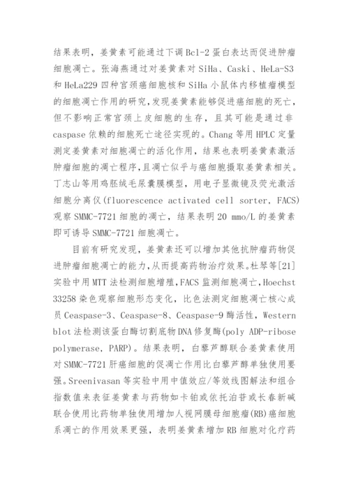 有关于医学论文的范文特辑.docx