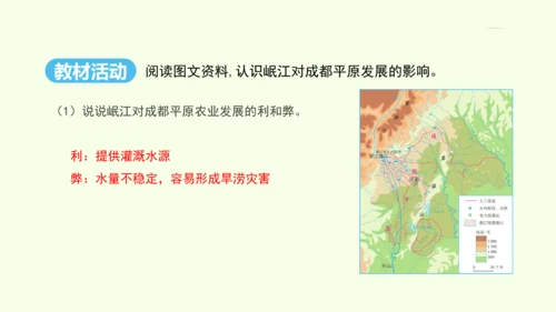 7.2 “鱼米之乡”——长江三角洲地区（课件32张） -人教版地理八年级下册