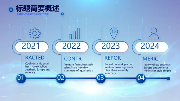 蓝色签约仪式启动大会战略合作策划PPT模板