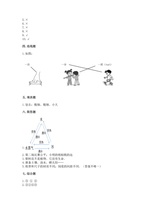 教科版一年级上册科学期末测试卷【名师推荐】.docx