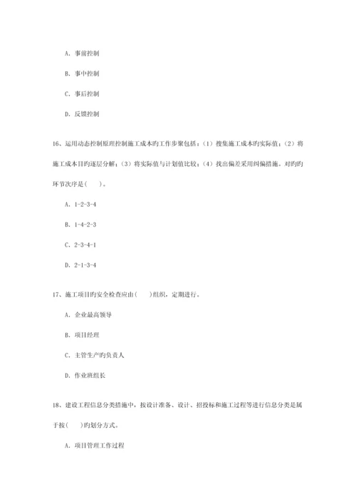 2023年三级广东省建造师继续教育最新考试试题库.docx