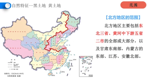 6.1自然特征与农业（课件28张）-人教版地理八年级下册