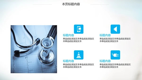 国外专家医学医疗行业ppt动态模板