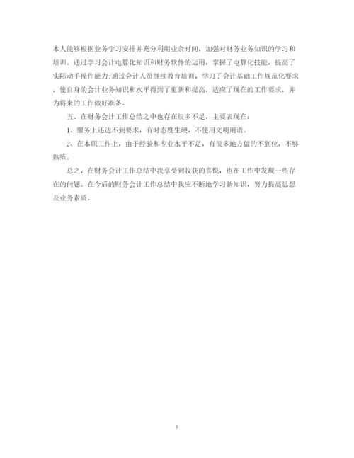 精编之年财务半年度工作总结范文3篇.docx