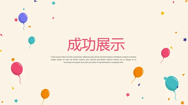 活动营销方案销售策划动态PPT模板