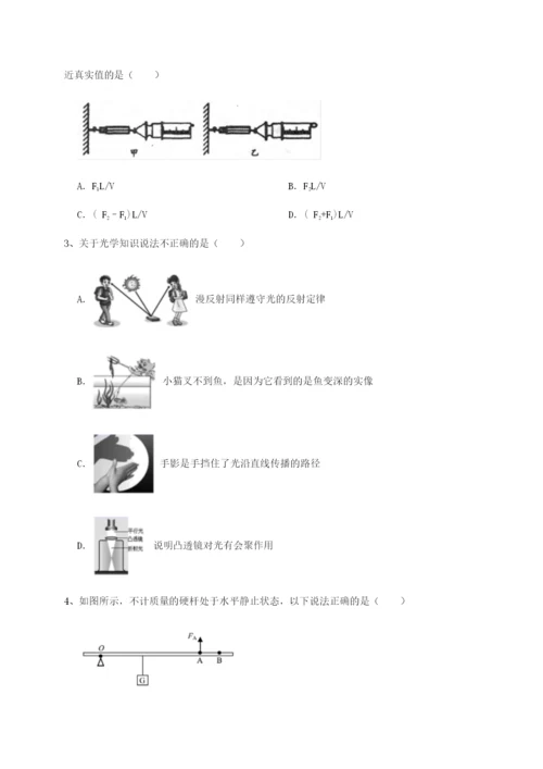 强化训练北京市朝阳区日坛中学物理八年级下册期末考试单元测评试卷（含答案详解版）.docx