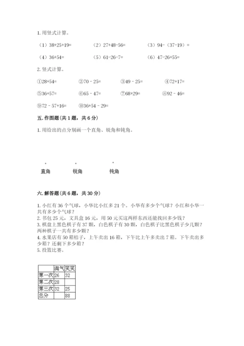 人教版二年级上册数学期中考试试卷精品（基础题）.docx