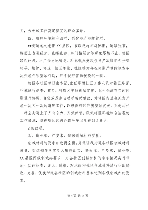 大学路街道办事处妇联创建全国文明城市志愿者在行动_1.docx