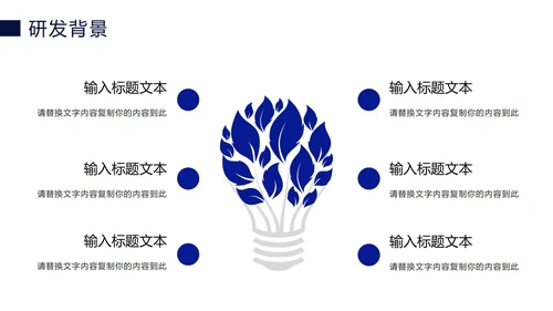 蓝色科技线条商务企业介绍PPT模板