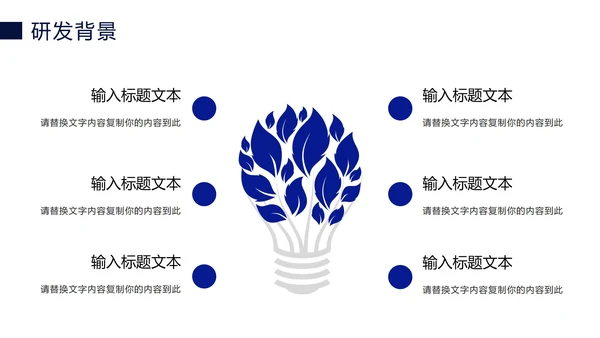 蓝色科技线条商务企业介绍PPT模板