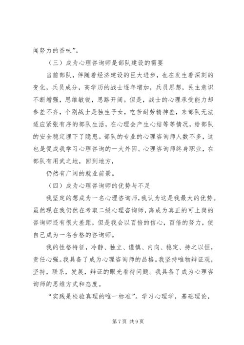 学习心得：点亮人生的灯塔 (2).docx