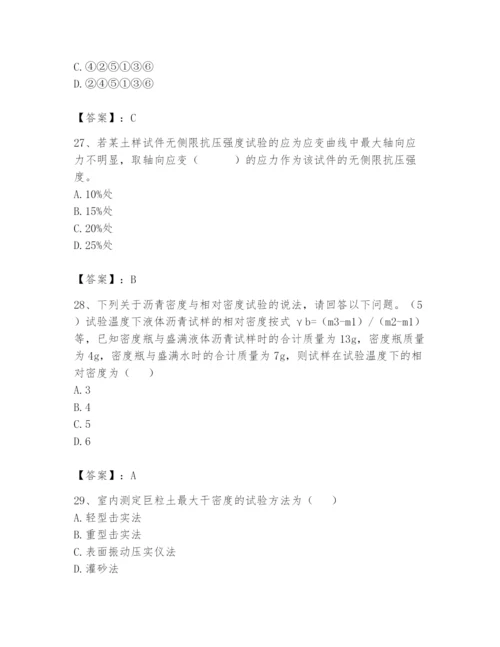 2024年试验检测师之道路工程题库【夺冠系列】.docx