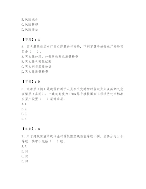 注册消防工程师之消防技术综合能力题库及答案【夺冠】.docx