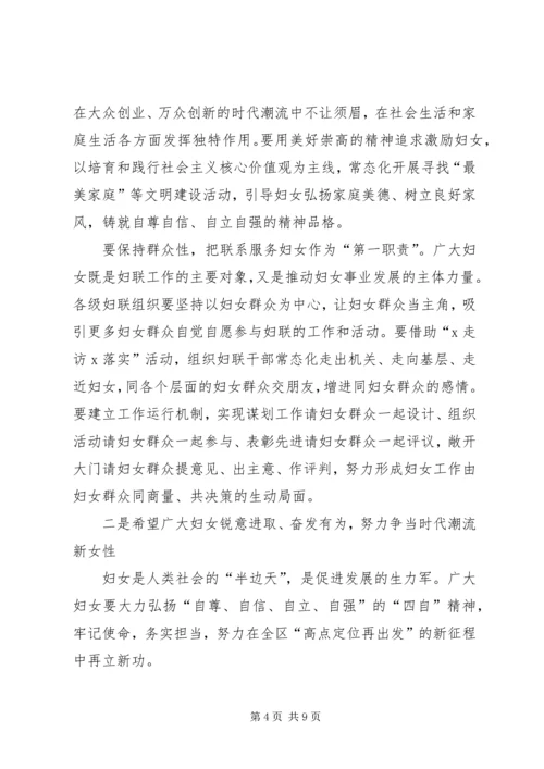 在XX区纪念“三八”妇女节109周年暨“最美巾帼人物”事迹报告会上的讲话.docx